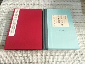 签名藏书票：往事分明在 琴笛高楼：查阜西与张充和（严晓星签名版）