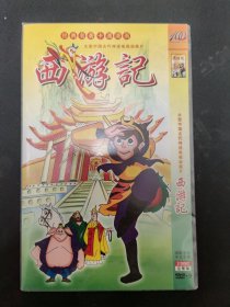 Dvd动漫 动画片 西游记