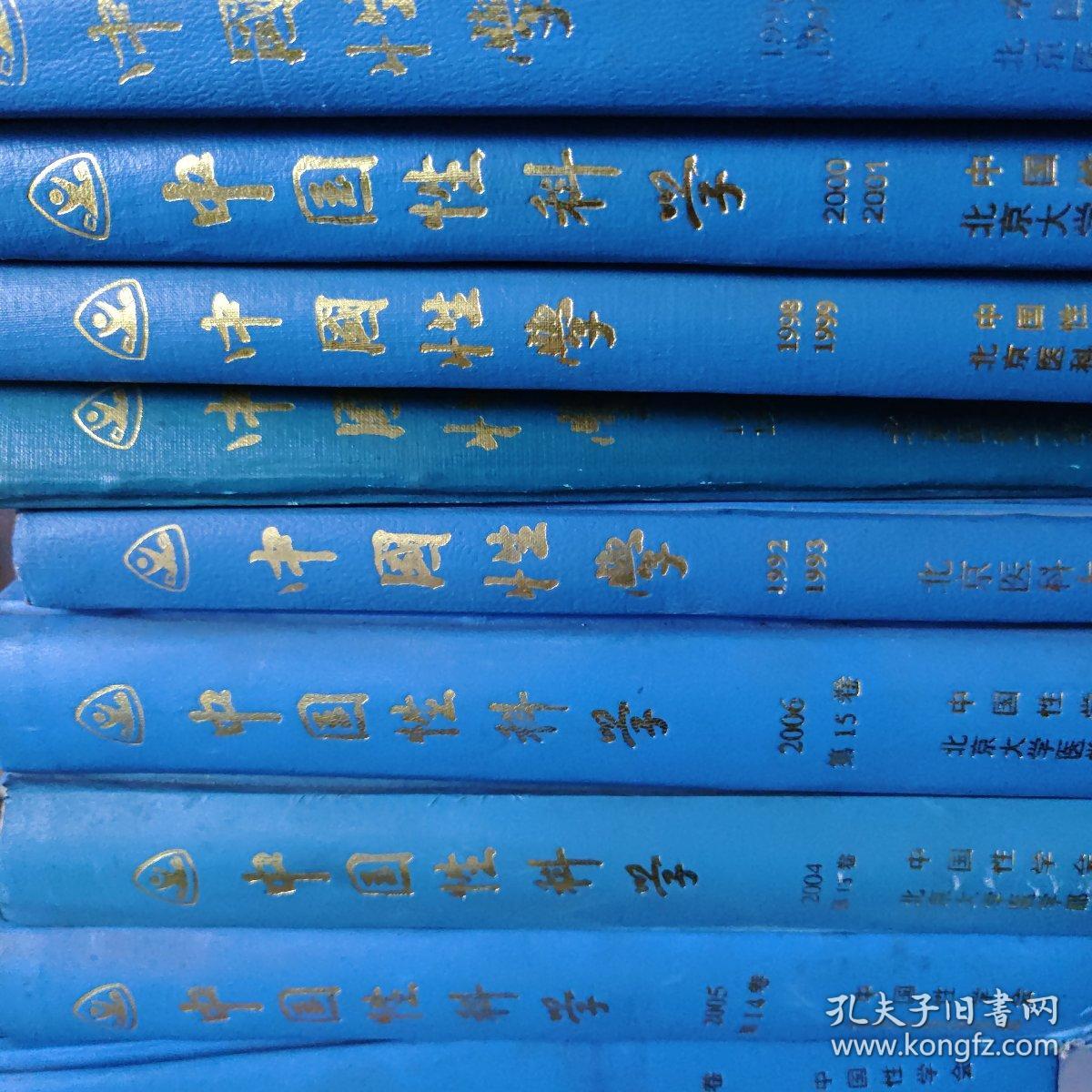 中国性科学