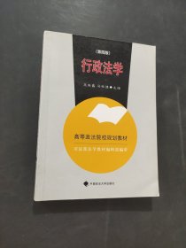 孔夫子旧书网--行政法学