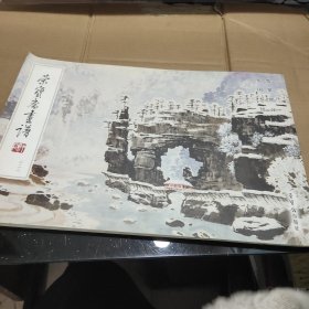 荣宝斋画谱 二二八 雪景部分