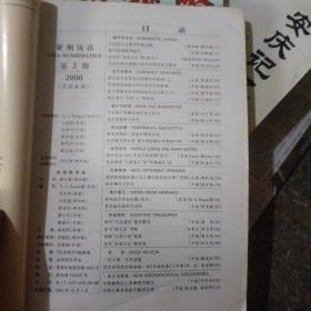 亚洲钱币  1999年2、3期，总第6期，总第5期，总第八期，五本。