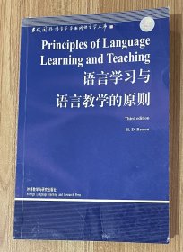 语言学习与语言教学的原则