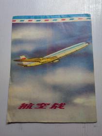 航空笺一本40张 27*21cm