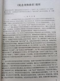 中学语文教学参考资料（1973年）