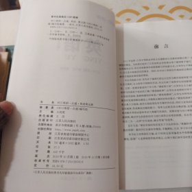 对口单招一点通英语（第五册）