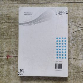 基于ZEMAX的光学设计教程