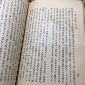 中国通史简编(全四册)