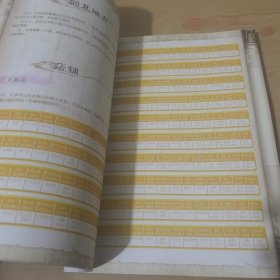 仙剑奇侠传4官方完美典藏攻略本