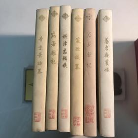 帝京景物略、宛署杂记、析津志辑佚、养吉斋丛录、城垣识略、石渠余纪 六种