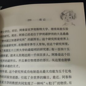 窗边的小豆豆