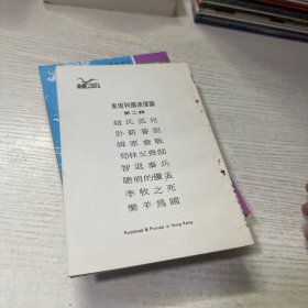 东周列国 连环图画（14本合售）