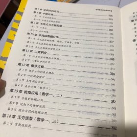 零基础考研数学（高数篇）+高等数学强化习题册 两本合售