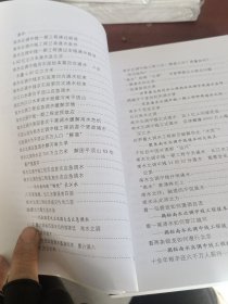 南水北调工程建设新闻集（2014卷）