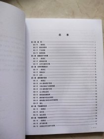 天然气燃料动力船舶规范 2017