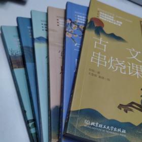 大语文那些事儿（全6册）大语文时代，得语文者得天下。字词、作文、阅读、古诗、古文一网打尽。