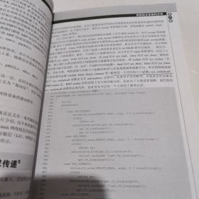 Linux内核网络栈源代码情景分析