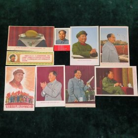 老纸质纪念品-毛主席画片/书签/宣传画等（共9张合售）