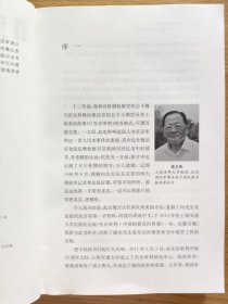 东京审判征战记——中国检察官向哲濬团队