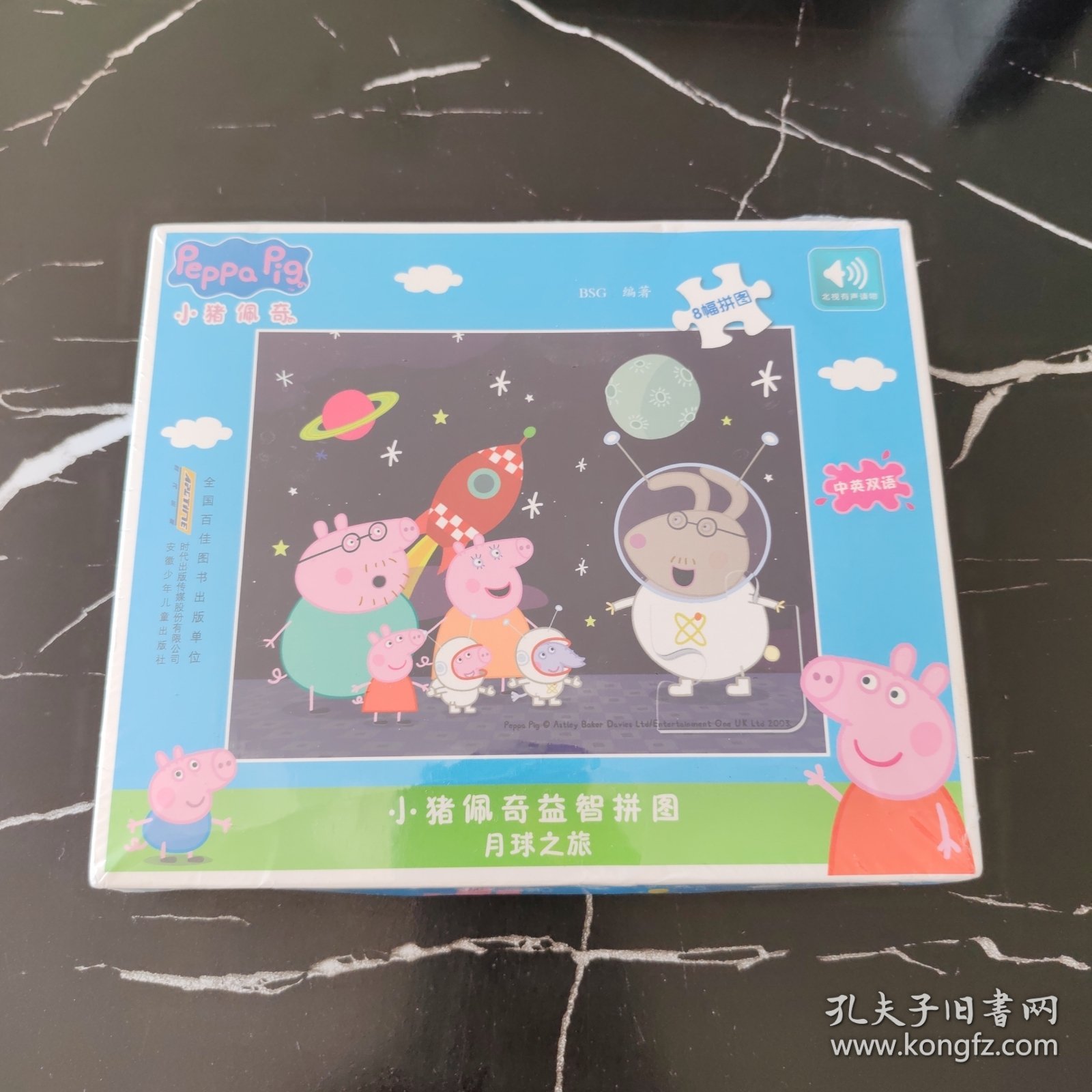 小猪佩奇益智拼图：月球之旅（观察力、专注力、逻辑思维能力培养，乐享亲子拼图好时光。）