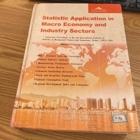 statistic application in macro economy and industry sectors统计在宏观经济和工业部门的应用（英文原版）