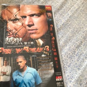 越狱（第三季）DVD