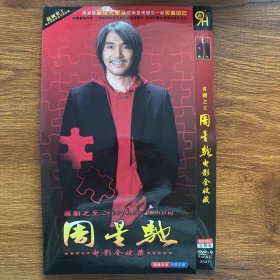 光盘DVD 喜剧之王周星驰电影全收藏  6碟装  轻微划痕 以实拍图购买