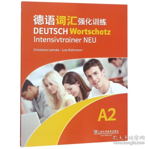 德语词汇强化训练（A2）