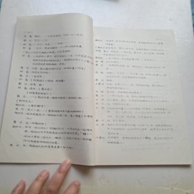 保定市评剧团翻译老剧本(闺女大了)