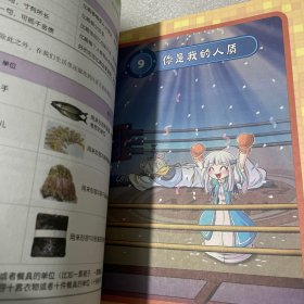 冒险岛数学奇遇记32：巧排硬币救人质