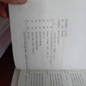 基础精练·生物学（赠答案）