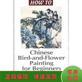 怎样画花鸟画 "How To" Series--Chinese Bird-and-Flower P