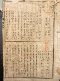 《四元玉鉴细草》卷中一册，二十六个筒子页，古代数学专著，缺前封面，品相见图。附赠一本民国铜版《详注大学》。