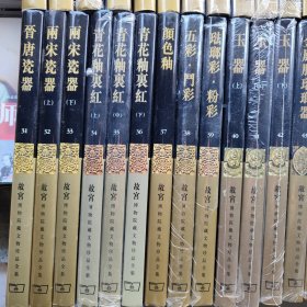 商务印书馆唯一正版，故宫博物院藏文物珍品全集（全60册 精装)