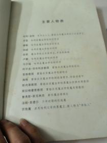 哈利·波特与混血王子(有书签)