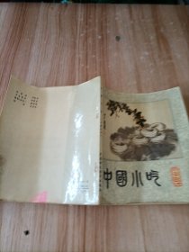 中国小吃（安徽风味）