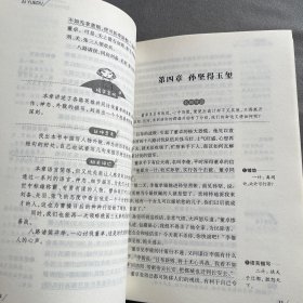 三国演义