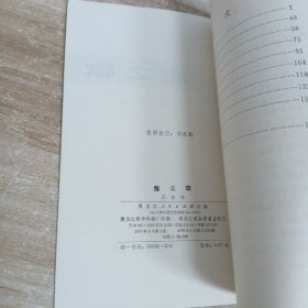 雪风飞尖,鹰之歌