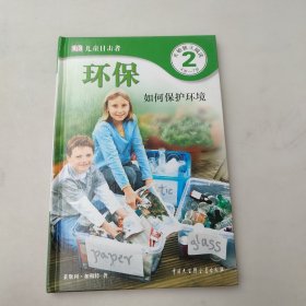 DK儿童目击者·第2级·开始独立阅读（4岁-7岁）（全20册）