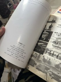 战争史研究  5册合售  见图