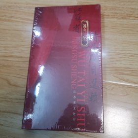 江苏省舞台艺术：精品剧目选辑（三）DVD