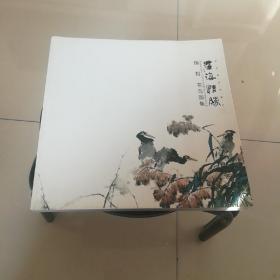 墨海情缘 —— 孙哲花鸟画集