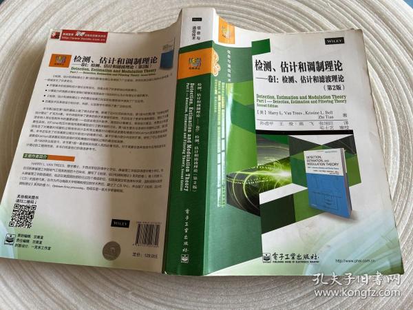 检测、估计和调制理论·卷1：检测、估计和滤波理论（第2版）