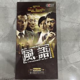 风语 DVD12碟