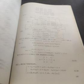 大型动力系统的理论与应用.卷7.滞后广义系统解的基本理论与应用