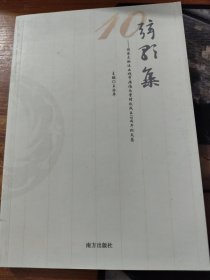 弦歌集