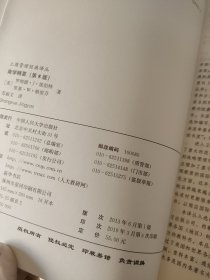 工商管理经典译丛：商学精要（第8版）