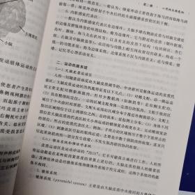 国家精品课程普通心理学教材·普通高等教育“十一五”国家级规划教材：心理学导论（第2版）