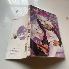 偷星九月天46（掉页）