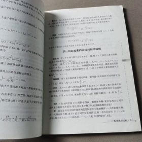 数学竞赛中的组合问题